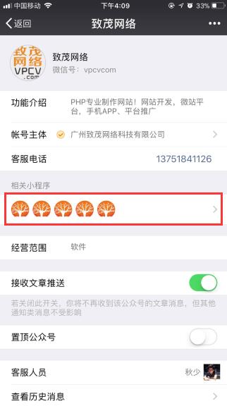 1521452212534481.jpg 9相關(guān)小程序.jpg